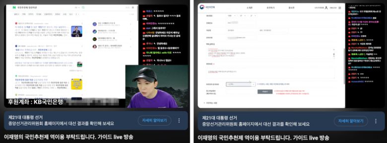 /사진=유튜브 캡처