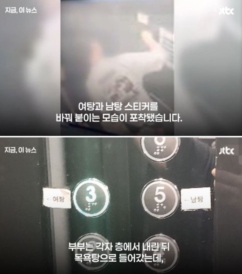 사진=JTBC 뉴스 캡처