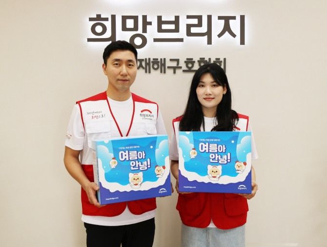 희망브리지 전국재해구호협회 임직원이 기후재난 폭염·감염병 대응 키트를 들고 기념촬영을 하고 있다. 희망브리지 제공