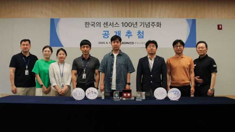 지난 13일 서울 마포 한국조폐공사 MINT사업처에서 진행된 '한국의 센서스 100년 기념주화' 공개 추첨 행사 모습.