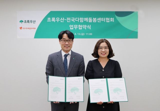 초록우산과 전국다함께돌봄센터는 업무협약을 업무협약을 맺고 아동권리 증진을 위한 활동과 함께 6월부터 전국 단위에서 미래세대교육을 실시한다. 초록우산 제공