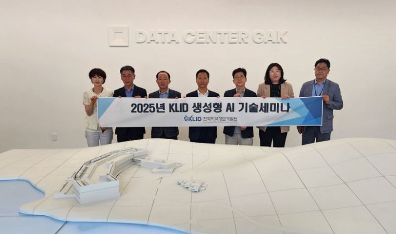 17일 세종시에 위치한 네이버 데이터센터 '각 세종'에서 열린 '디지털 역량강화 생성형AI 기술세미나'에 참석한 한국지역정보개발원 박덕수 원장(왼쪽부터 4번째)를 비롯한 개발원 관계자들이 기념촬영을 하고 있다. 개발원 제공