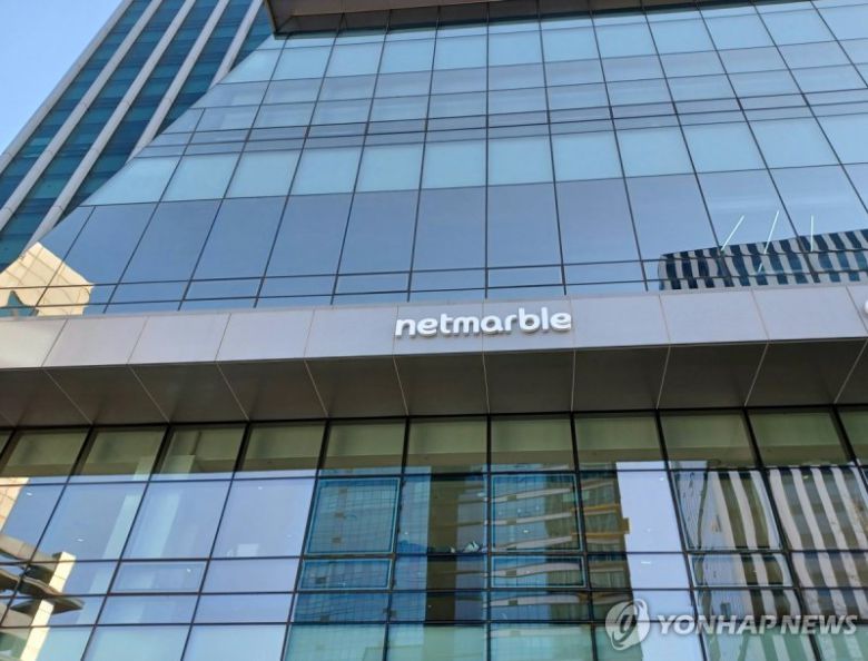 넷마블 사옥 / 연합뉴스 제공