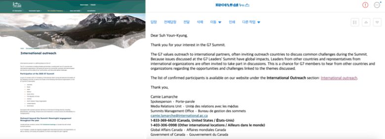 G7 홈페이지에 게시된 초청국가 명단과 초청국 관련 질의에 보내온 답변. /서윤경 기자