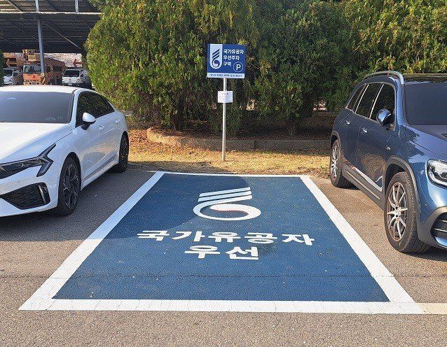 부산환경공단 내 설치된 국가유공자 우선주차구역. 부산시 제공