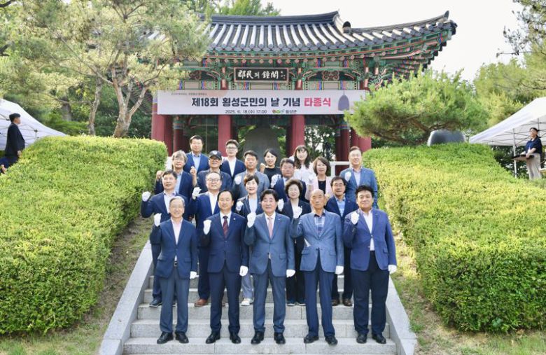 제18회 횡성군민의 날 기념행사가 18일 군민의 종 타종식을 시작으로 횡성문화예술회관에서 열렸다. 횡성군 제공