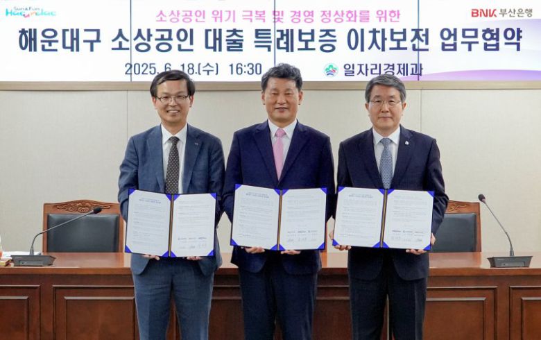 지난 18일 해운대구청에서 열린 '해운대구 소상공인 특례보증 업무협약식'에서 BNK부산은행 강석래 기업고객그룹장(왼쪽부터)과 김성수 해운대구청장, 부산신용보증재단 성동화 이사장이 업무협약서를 들고 포즈를 취하고 있다. 부산은행 제공
