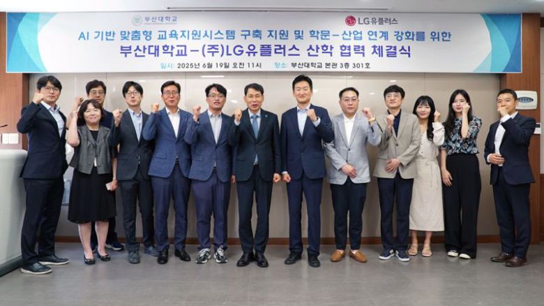 박상후 부산대학교 대외·전략부총장과 권용현 LG유플러스 기업부문장(왼쪽 일곱번째부터)이 업무협약을 체결하고 기념촬영을 하고 있다. LG유플러스 제공