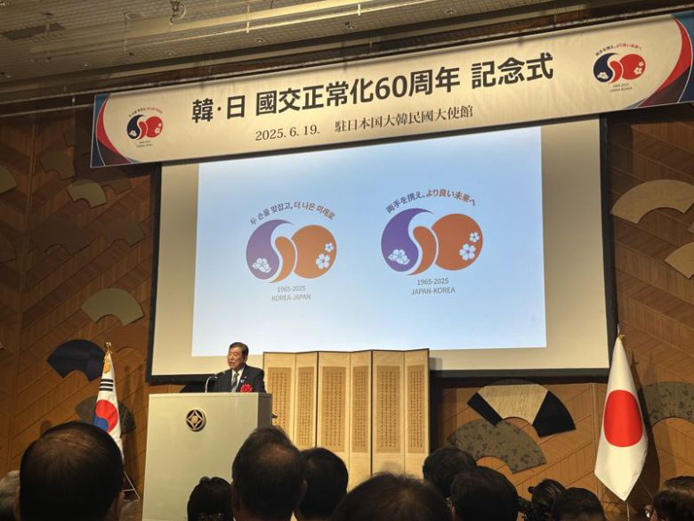 이시바 시게루 일본 총리가 19일 주일한국대사관이 도쿄 뉴오타니호텔에서 주최한 '한일 국교정상화 60주년 기념 리셉션'에서 축사를 하고 있다. 사진=김경민 특파원