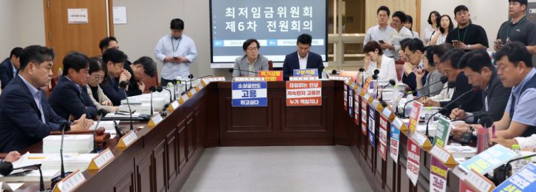 지난 19일 세종시 정부세종청사에서 열린 6차 전원회의에서 노사 위원들이 모두발언을 통해 각자의 주장을 펼치고 있다. 뉴시스 제공