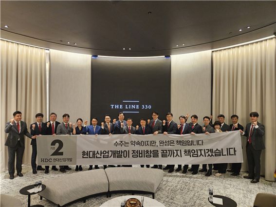 지난 9일 서울 용산구 HDC현대산업개발 용산정비창 전면1구역 홍보관에서 정경구 대표이사(왼쪽에서 아홉번째)와 임원진 및 임직원들은 현장을 둘러보고 기념촬영을 진행했다. HDC현대산업개발 제공