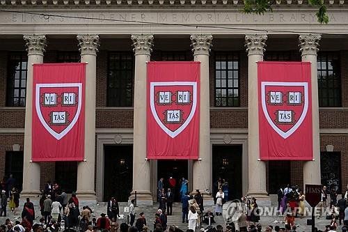 도서관에 걸려있는 하버드대학의 교기 연합뉴스