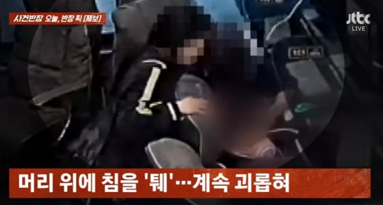 피시방에서 중학생들이 초등학생을 괴롭히고 있다. 출처=JTBC '사건반장' 갈무리