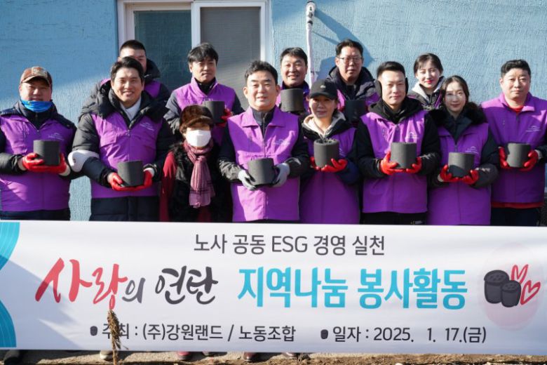 지난 1월 진행된 사랑의 연탄 지역나눔 봉사활동                                    최철규 강원랜드 대표이사 직무대행(왼쪽 세번째)이 '1940 청년 요리 경진대회’ 수상자들에게 창업 지원금을 전달하고 있다. 강원랜드 제공