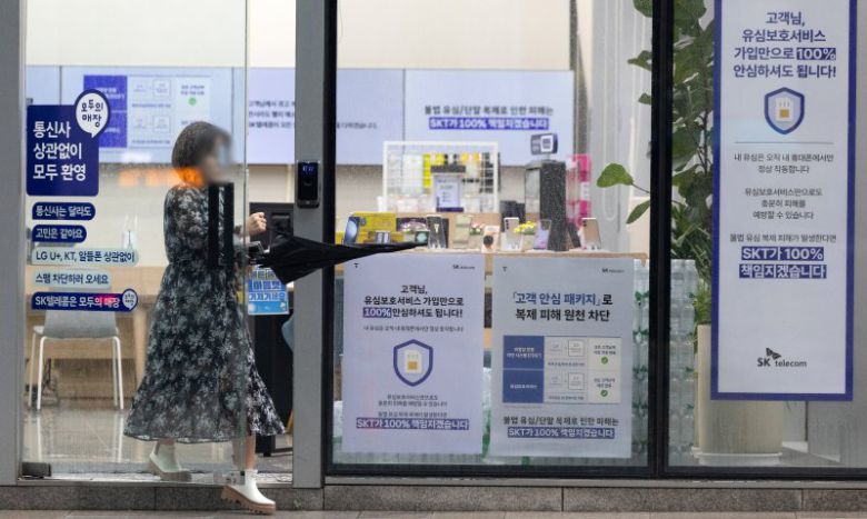 지난 16일 서울 시내의 한 SKT 직영점에서 한 시민이 발걸음을 옮기고 있다. 뉴스1