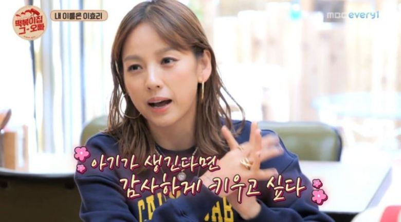 이효리. 출처=MBC에브리원 갈무리