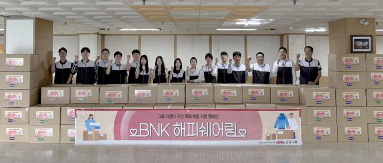 BNK금융그룹이 진행한 '2025 BNK해피쉐어링' 행사 모습. 그룹 제공