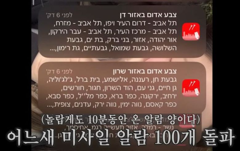 이스라엘 유학생 A씨는 교민 대피 지원을 받아 요르단으로 탈출한 뒤, 자신의 피란 과정 영상을 유튜브를 통해 공개했다. 사진=유튜브 마땅한게없네 채널 갈무리