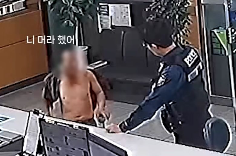 경남 창원의 한 지구대에 상의 탈의를 한 남성이 찾아와 행패를 부리고 있다./사진=유튜브 '경찰청' 캡처