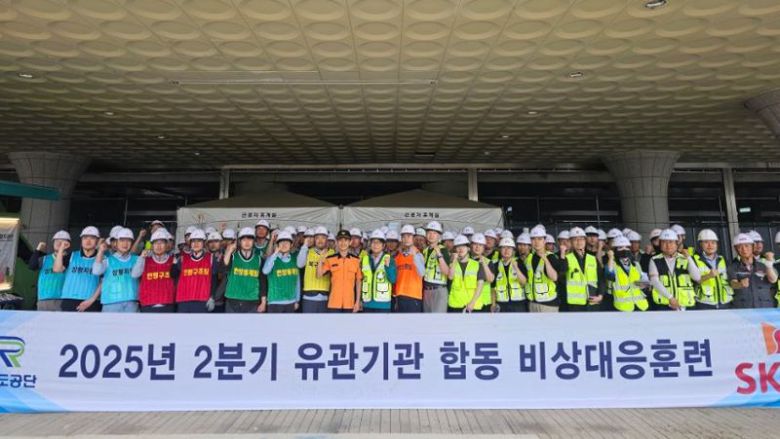 국가철도공단 충청본부가 25일 유관기관 간 협력체계 구축을 위해 천안아산역에서 진행한 재난대응훈련재난대응훈련에서 참가자들이 기념촬영을 하고 있다.