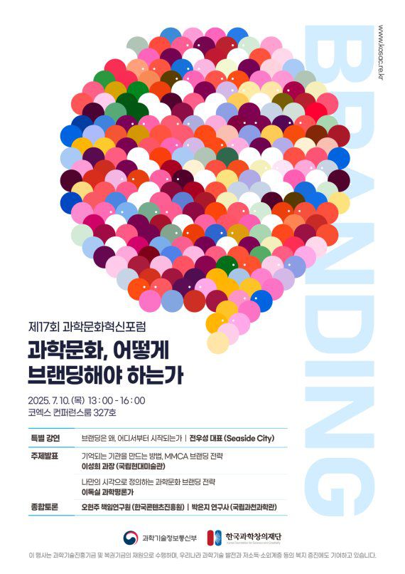 한구과학창의재단 제공