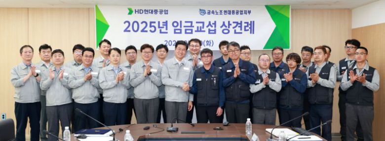 HD현대중공업 노사 상견례. HD현대중공업 제공