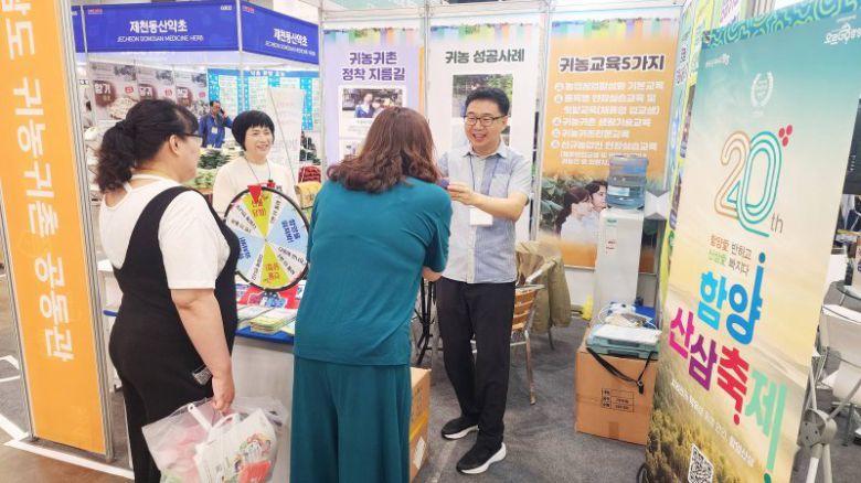 경남 함양군에서 최근 열린 '귀농귀촌귀어 농어촌체험 박람회' 참가. (함양군 제공) /사진=뉴시스