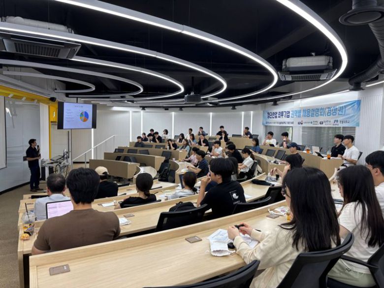 25일 영남대학교에서 개최된 ‘첨단산업 외투기업 권역별 채용설명회(경상권)’ 현장 모습. 코트라 제공