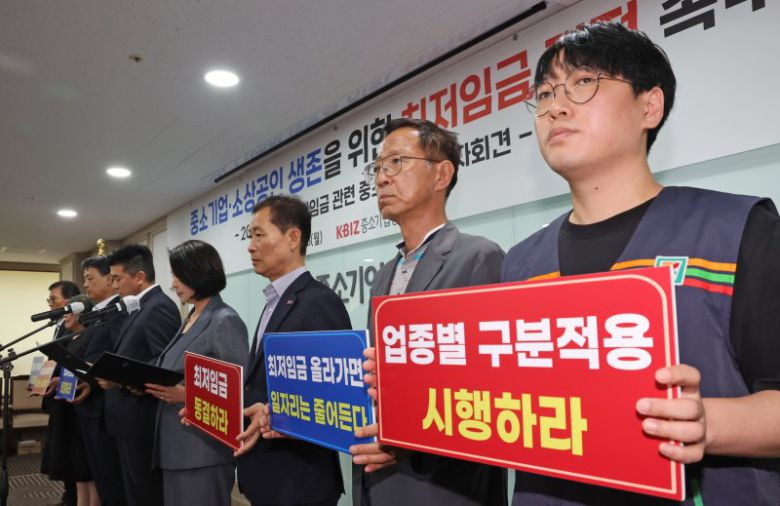 이재광 중기중앙회 노동인력위원회 위원장과 중소기업, 소상공인 대표들이 지난 23일 오후 서울 여의도 중소기업중앙회에서 '중소기업·소상공인 생존을 위한 최저임금 결정 촉구, 2026년 적용 최저임금 관련 중소기업계 기자회견'을 하고 있다.뉴스1