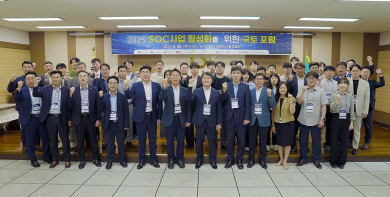 한국국토정보공사(LX공사) 이주화 부사장을 비롯한 국가철도공단, ,한국도로공사, 한국토지주택공사, 한국수자원공사, 지방국토관리청 등 ‘2025년 SOC사업 활성화를 위한 국토 포럼’ 참석자들이 기념촬영을 하고 있다. LX공사 제공