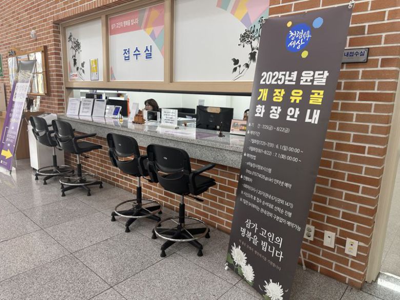 윤달 개장유골 화장 회차를 증설하는 구미추모공원. 구미도시공사 제공