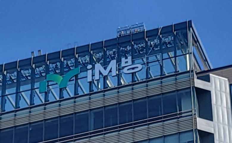 iM뱅크 본점 전경. 뉴스1