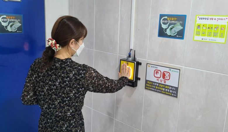 광주시 공중화장실 안전점검.뉴스1