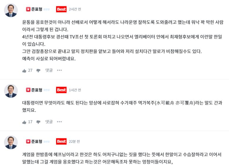 사진=홍준표 전 대구시장 소통 플랫폼 '청년의 꿈' 캡처