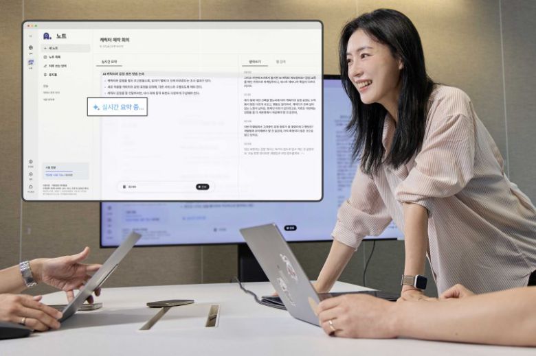 에이닷 '노트' 웹 버전 실시간 요약 화면 SKT 제공