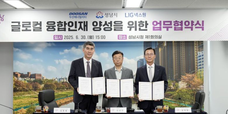 김동철 두산에너빌리티 부사장(왼쪽부터), 신상진 성남시장, 신익현 LIG넥스원 대표이사가 지난달 30일 기념촬영을 하고 있다. LIG넥스원 제공