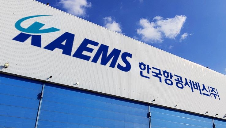 한국항공서비스(KAEMS) 제공