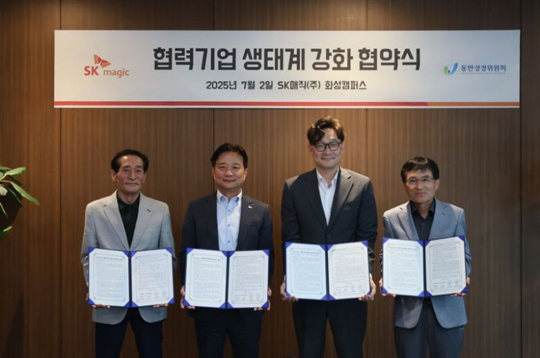 SK매직이 지난 2일 화성캠퍼스에서 동반성장위원회, 협력 중소기업과 '협력기업 생태계 강화 협약'을 체결했다. 왼쪽부터 강석현 매직칼라 대표, 권정열 SK매직 생산·개발본부장, 곽재욱 동반성장위원회 운영처장, 정호채 휴먼필텍 대표. SK매직 제공