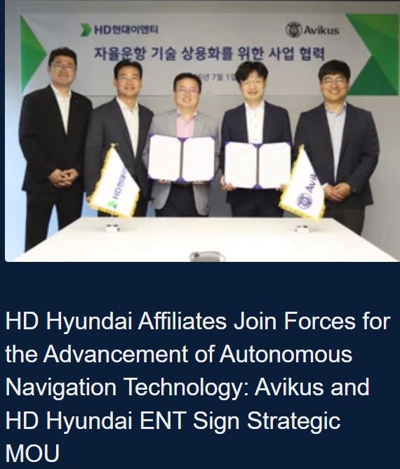 임도형 아비커스 대표(오른쪽에서 두 번째), 이만섭 HD현대이엔티 대표(왼쪽에서 세 번째)가 지난 1일 자율운항 기술 상용화를 위한 양해각서(MOU)를 체결한 후 포즈를 취하고 있다. 아비커스 제공