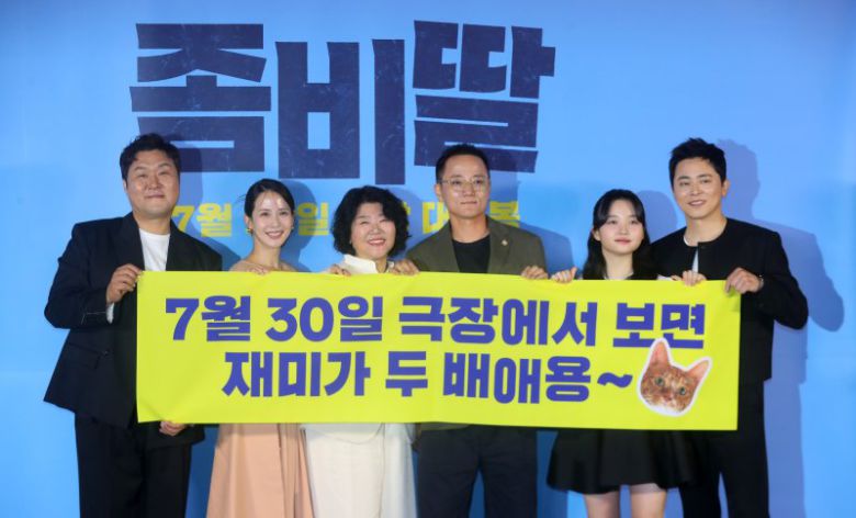 배우 윤경호(왼쪽부터), 조여정, 이정은, 필감성 감독, 최유리, 조정석이 30일 오전 서울 용산구 CGV 용산아이파크몰에서 열린 영화 '좀비딸'(감독 필감성) 제작보고회에서 포즈를 취하고 있다. 뉴시스