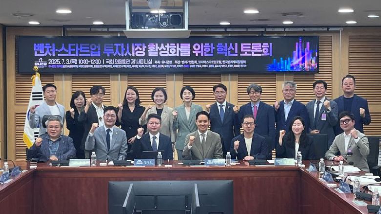 3일 국회에서 진행된 '벤처·스타트업 투자시장 활성화를 위한 혁신 토론회'에서 참석자들이 기념촬영을 하고 있다. 벤처기업협회 제공