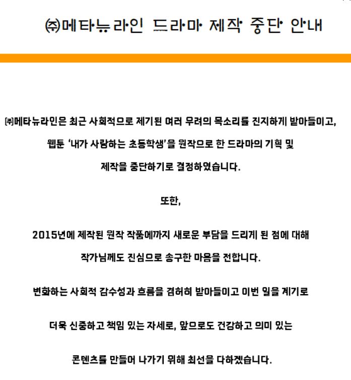 /사진=메타뉴라인 홈페이지 갈무리