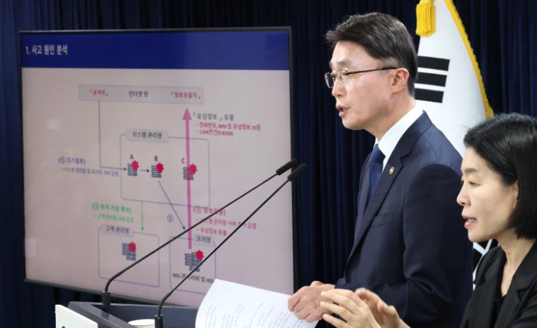 류제명 과학기술정보통신부 제2차관이 4일 서울 종로구 정부서울청사에서 SK텔레콤 침해사고 최종 조사결과를 발표하고 있다. /사진=뉴스1화상