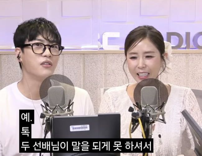 신지와 예비신랑 문원. 사진=MBC '정오의 희망곡' 갈무리