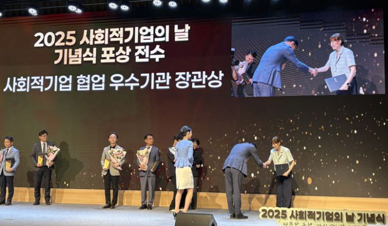 지난 1일 서울과학기술컨벤션센터에서 열린 '2025 사회적기업의 날 기념식'에서 한국에자이가 '사회적기업 협업 우수기관' 고용노동부 장관상을 수상하고 있다. 한국에자이 제공