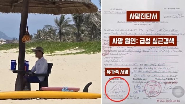 베트남 휴양지 냐짱(나트랑)의 한 리조트 앞바다에 빠진 한국 관광객이 사망하는 사고가 발생했다. 유족은 리조트 측의 미숙한 대응으로 익사 사고가 났다며 분통을 터뜨렸다. 출처=JTBC '사건반장'