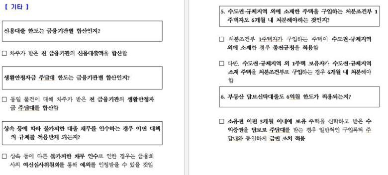 자료 : 금융위원회