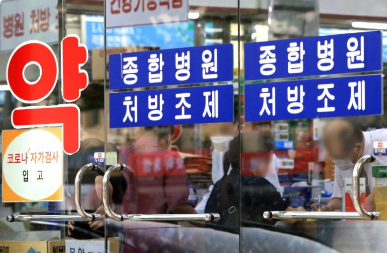 서울 시내의 약국 현관에 "종합병원 처방조제"라는 문구가 적혀있다. 사진=뉴스1