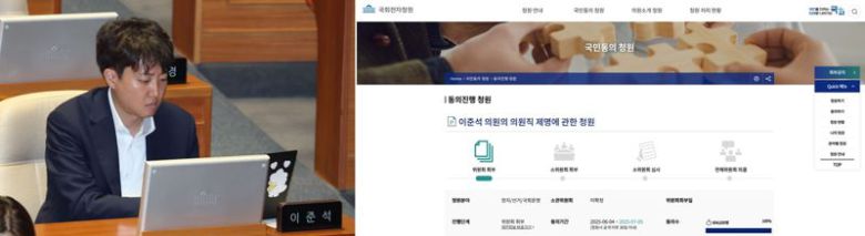 이준석 개혁신당 의원이 3일 오후 서울 여의도 국회에서 열린 본회의에 참석해 있다. 사진 오른쪽은 국회 국민동의청원에 올라온 '이준석 의원의 의원직 제명 청원' 결과. /사진=뉴스1, 국회 국민동의청원