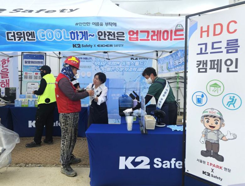 지난 3일 서울 노원구 서울원아이파크 현장에서는 HDC현대산업개발과 K2 safety이 함께 온열질환 예방을 위한 특화 캠페인을 진행했다. HDC현대산업개발 제공